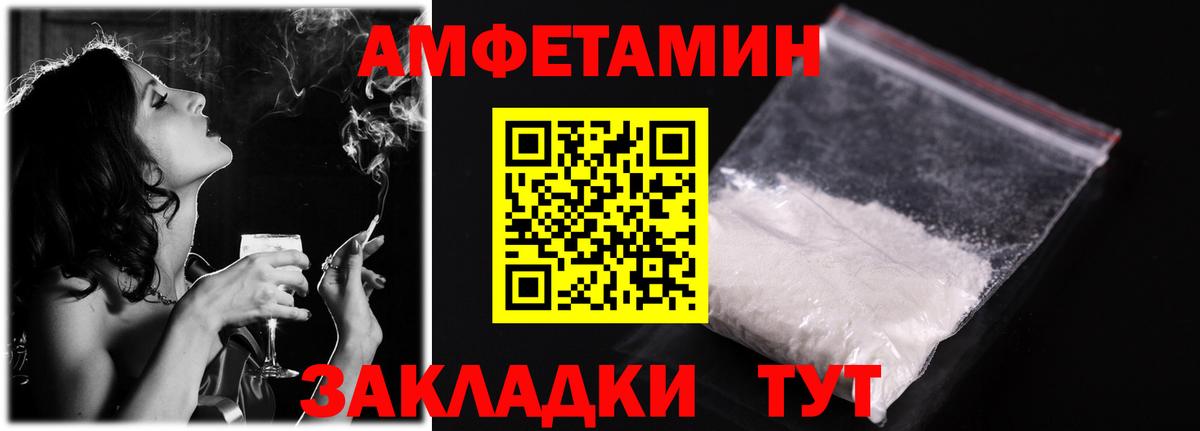 Амфетамин 98%  АМФ  Барабинск  Вход с VPN 