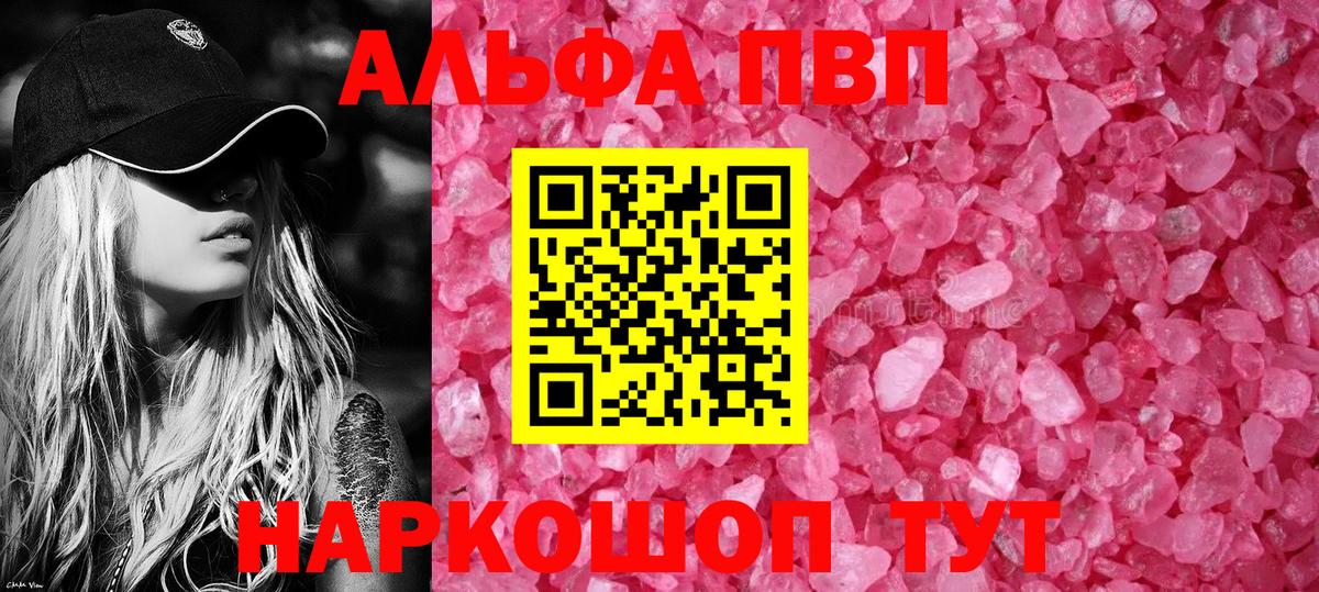 Альфа ПВП СК КРИС Барабинск