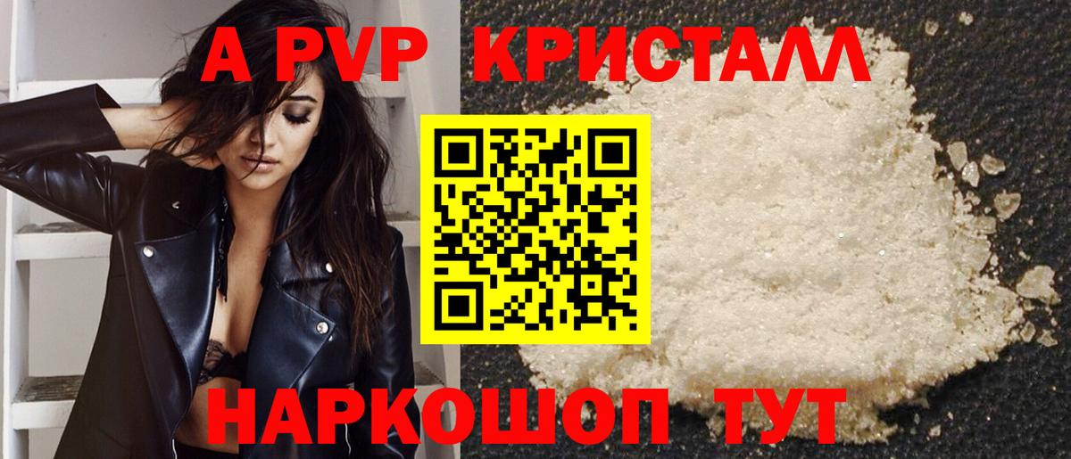 где можно купить   Alfa_PVP СК  Барабинск  Вход с VPN  Alpha-PVP мука  Alpha-PVP VHQ 