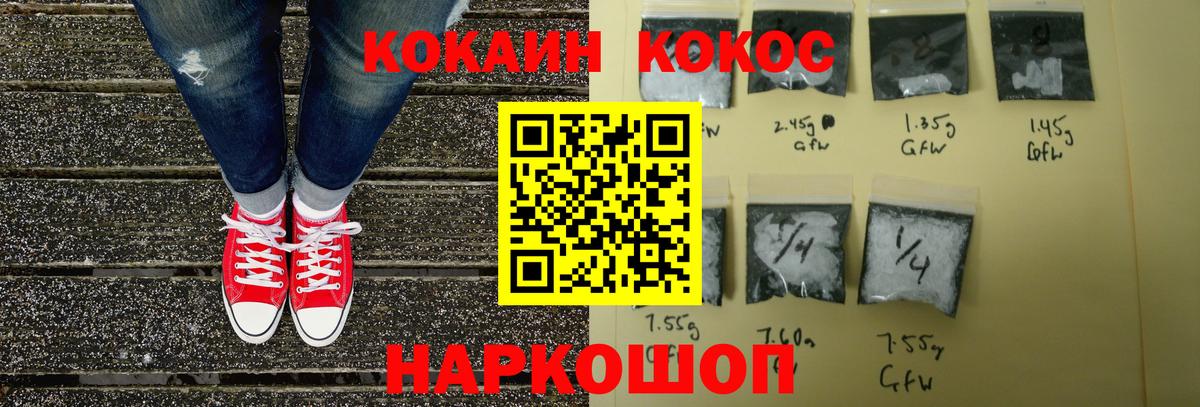 КОКАИН  Кокаин 98%  Барабинск  Вход с VPN  КОКАИН 99% 