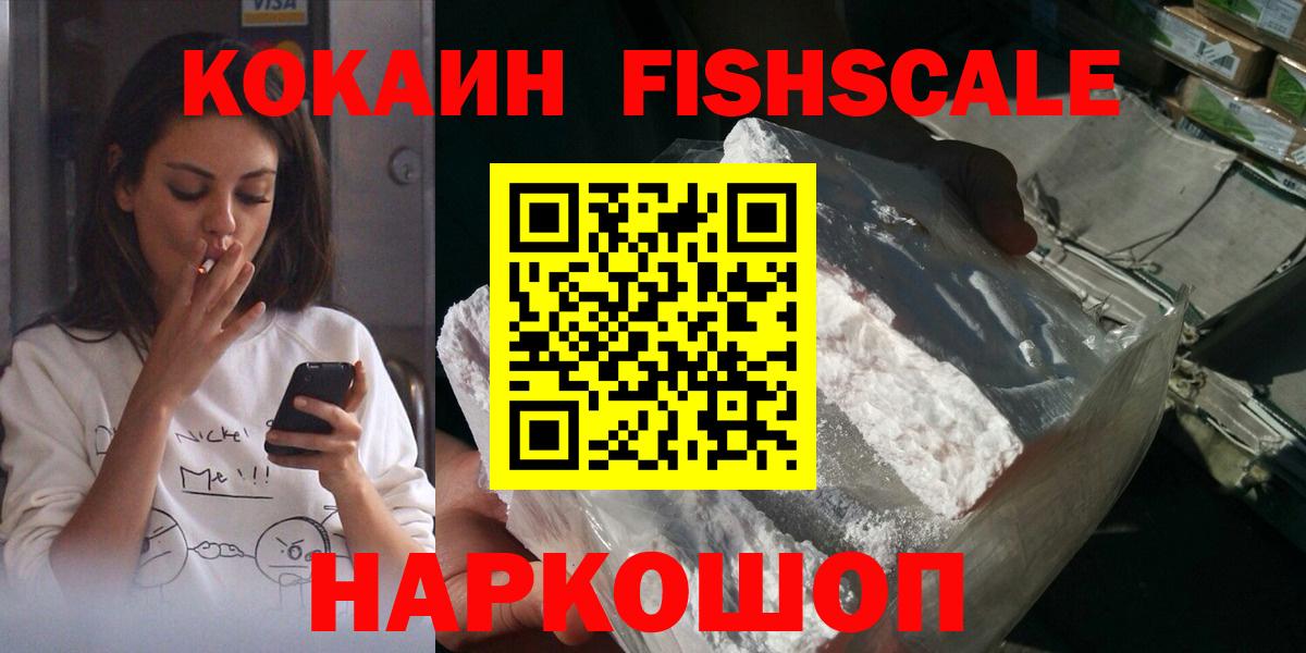 Cocaine Перу Барабинск