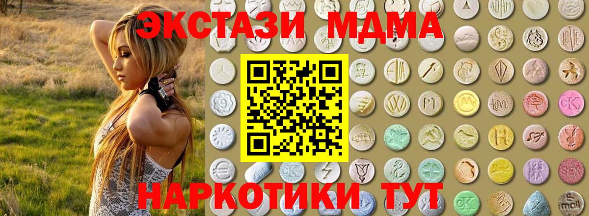 Ecstasy 280мг Барабинск