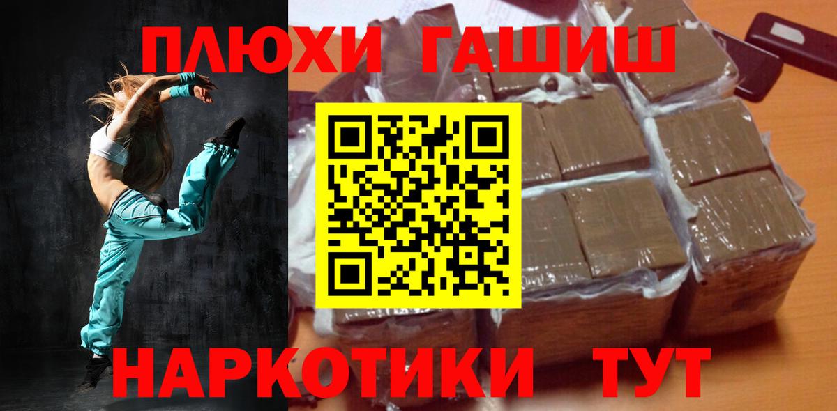 ГАШ убойный  Гашиш убойный  Вход с VPN  Барабинск 
