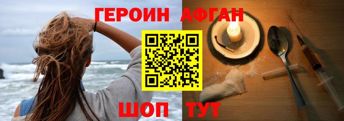 ГЕРОИН хмурый Барабинск