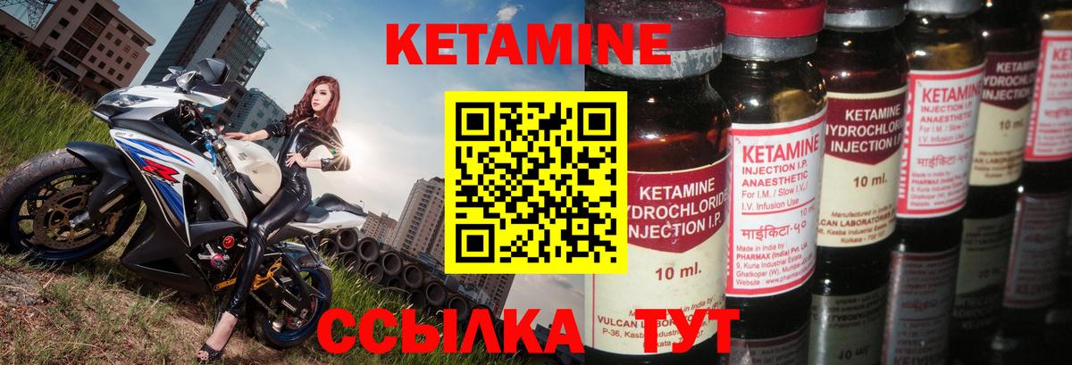 Барабинск  КЕТАМИН VHQ  Вход с VPN 