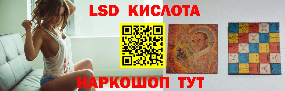 LSD-25 экстази  Вход с VPN  LSD-25 экстази кислота  Барабинск  LSD-25 экстази кислота 