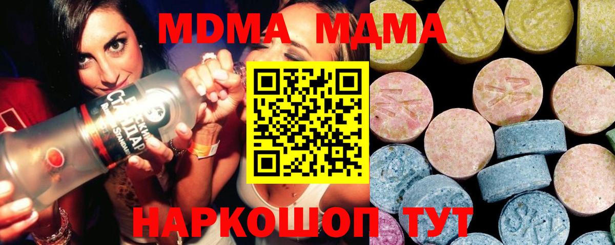Барабинск  МДМА crystal  МДМА VHQ  МДМА  Вход с VPN 