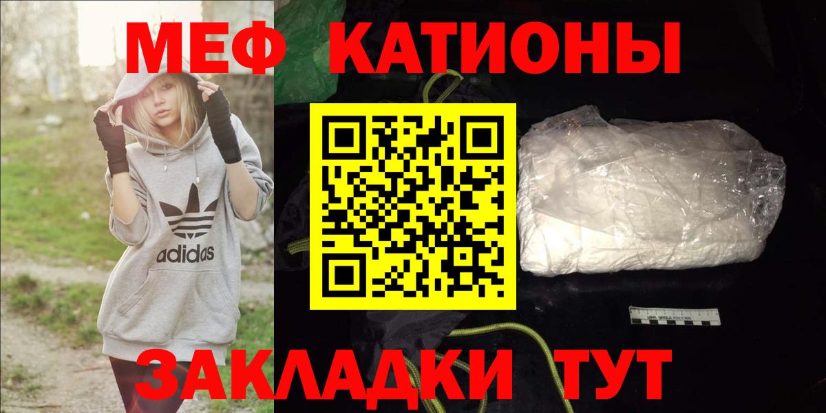 Мефедрон  Барабинск