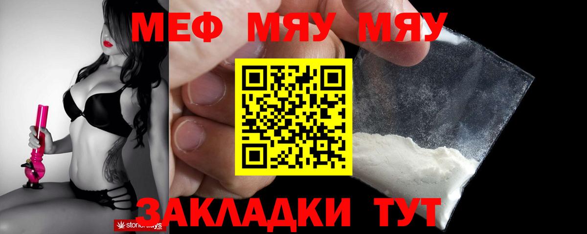 МЕФ  Мефедрон кристаллы  Вход с VPN  МЕФ  Барабинск 