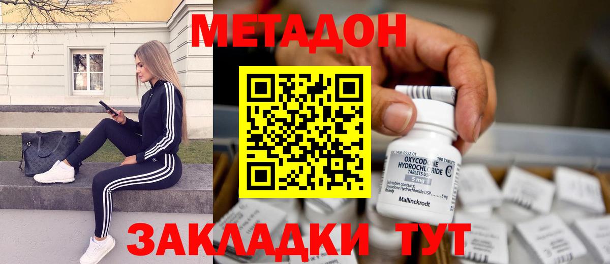 Барабинск  Метадон белоснежный  МЕТАДОН кристалл  hydra как войти  Вход с VPN 