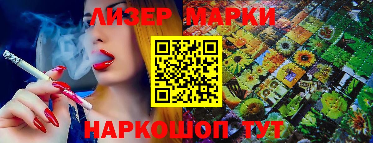 Марки N-bome  Марки 25I-NBOMe 1500мкг  Вход с VPN  Барабинск 