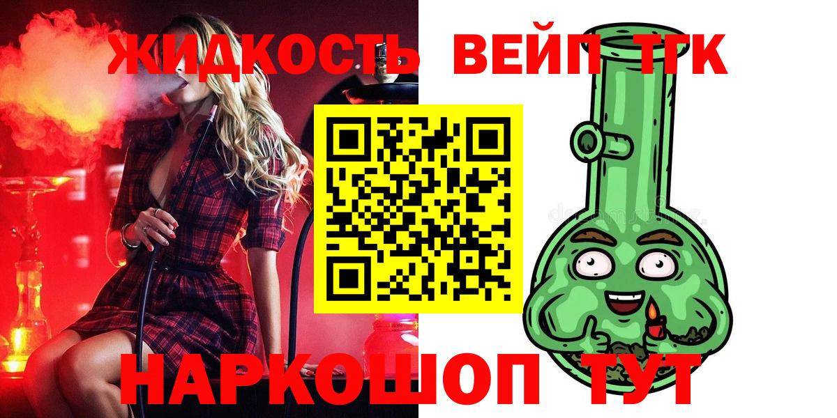 Дистиллят ТГК Wax  Вход с VPN  Барабинск 