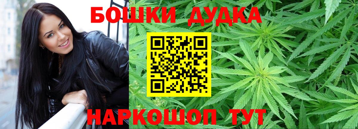 МАРИХУАНА White Widow  Марихуана ГИДРОПОН  Вход с VPN  Барабинск  Канабис индика 
